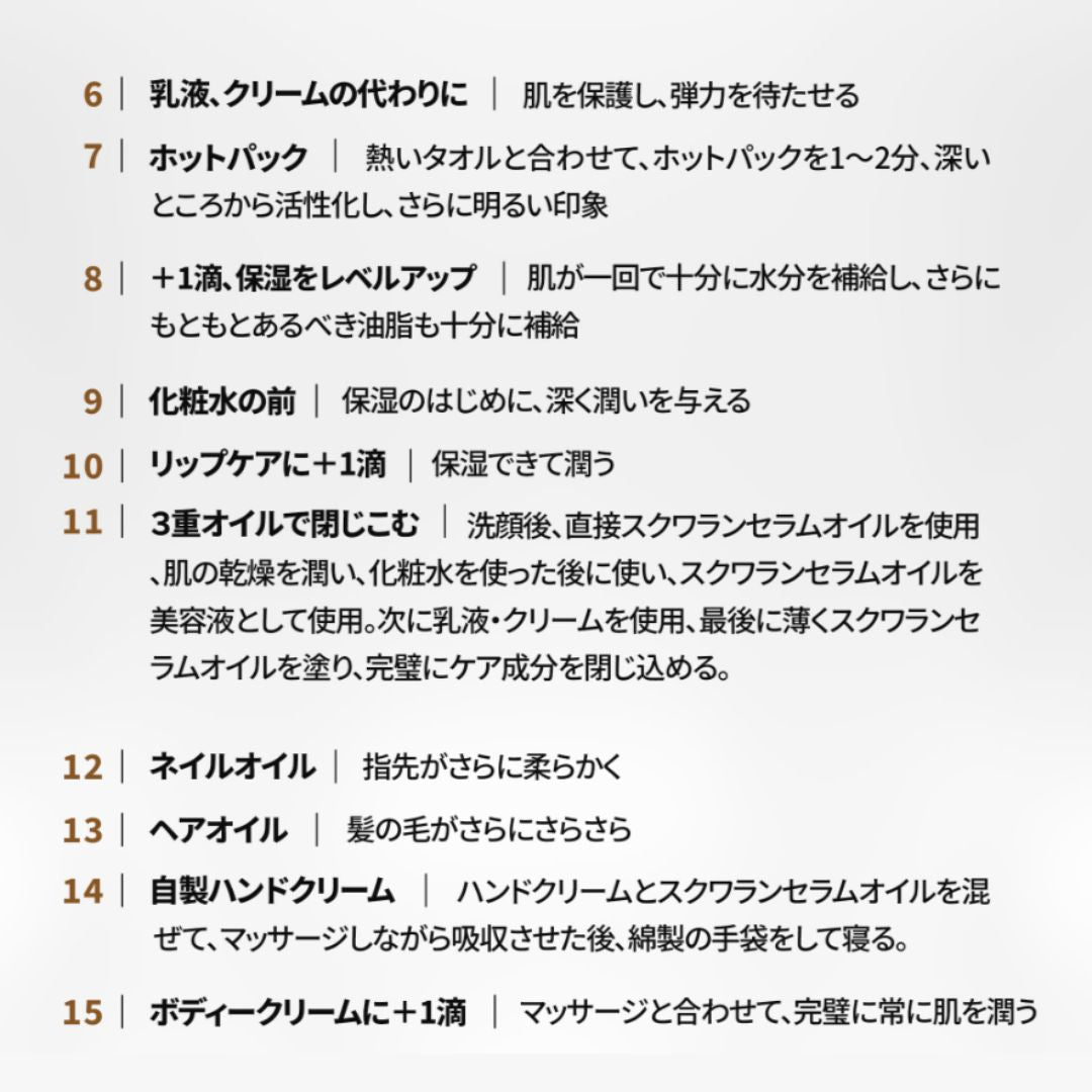 スクワランエクス ローズヒップ リバイタライジング オイルセラム