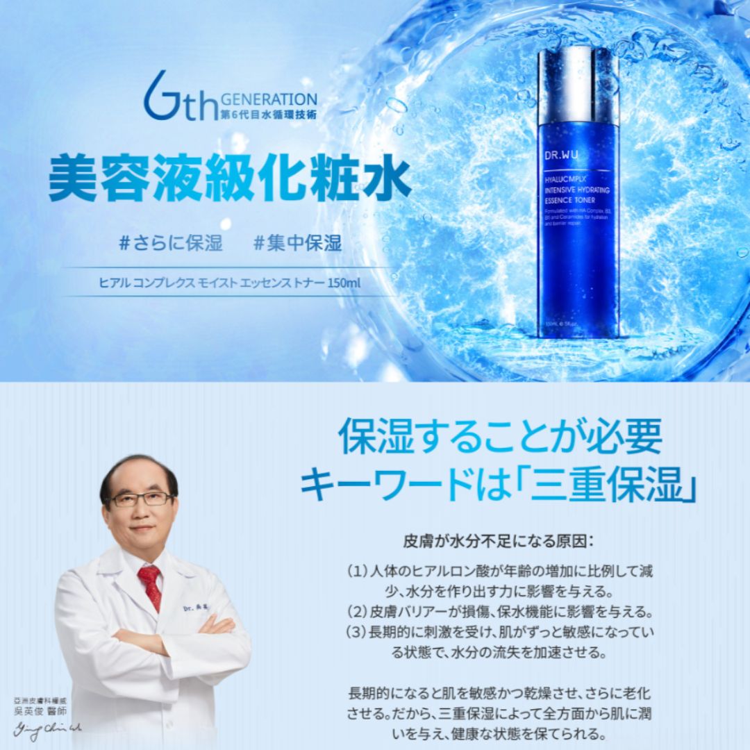 ヒアルコンプレクス インテンシブ ハイドレーティング エッセンス トナー 150ml