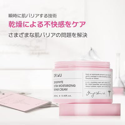 センシファイト エクストラ モイスチャライジング リペア クリーム 280ml