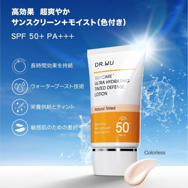 ウルトラ ハイドレーティング ティンティッド ディフェンス ローション 35ml<日焼け止め>