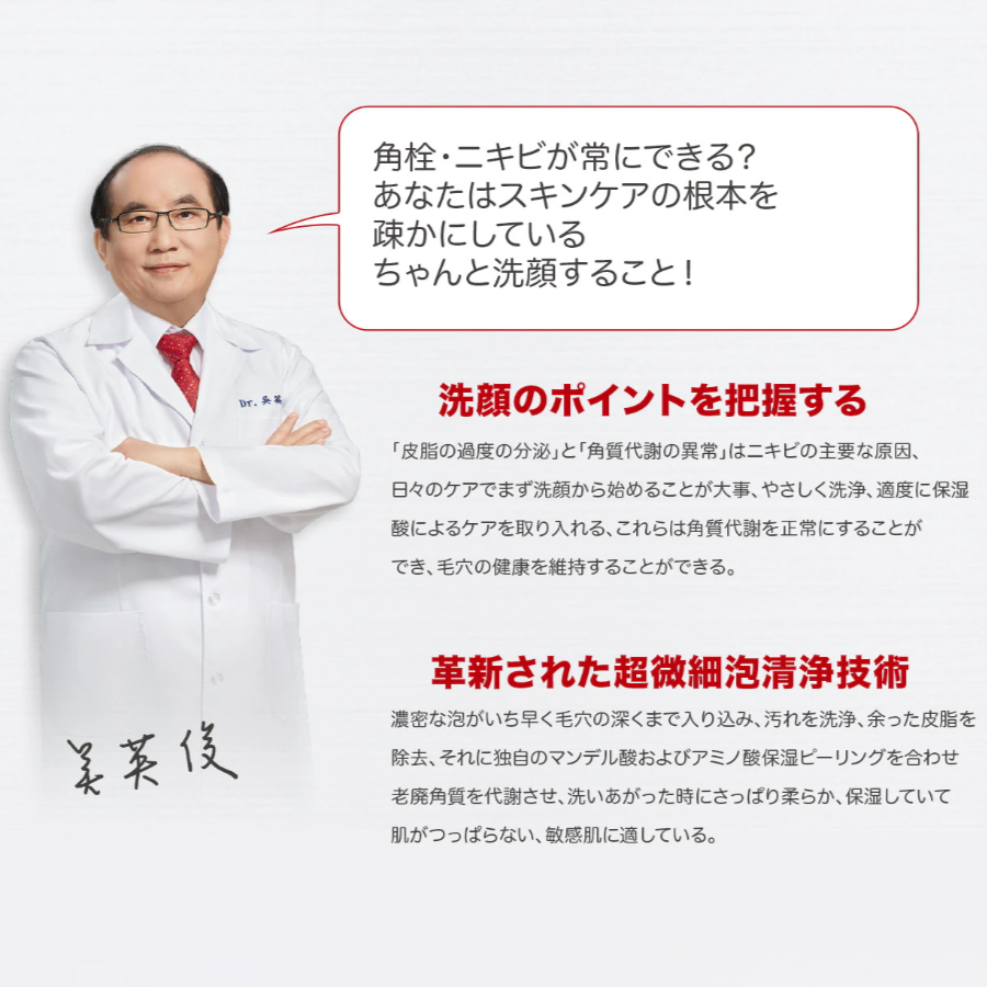 マンデリック クレンジング ムース 150ml