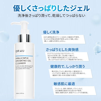 ヒアルコンプレクス ハイドレーティング ジェル クレンザー 150ml