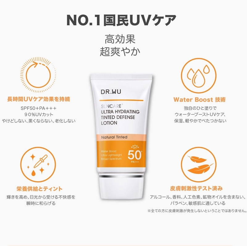 ウルトラ ハイドレーティング ティンティッド ディフェンス ローション 35ml<日焼け止め>