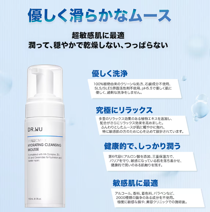 ヒアルコンプレクス ハイドレーティング クレンジングムース 150ml