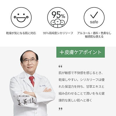 ダーマラボ シカ1% リコリス(甘草エキス)2%<美容液>