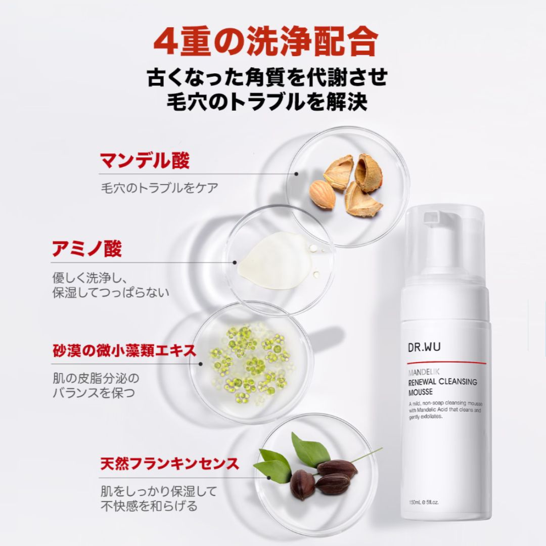 マンデリック クレンジング ムース 150ml