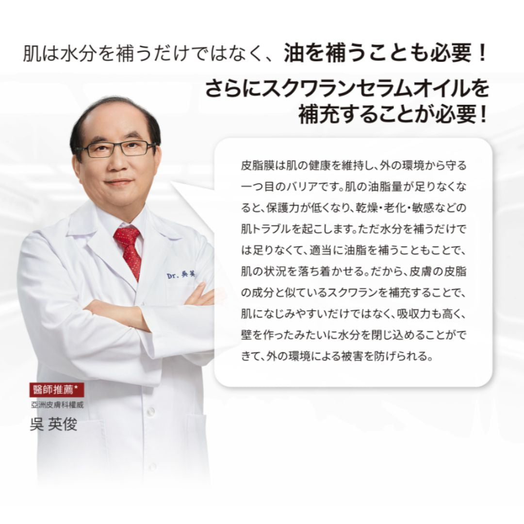 スクワランエクス ローズヒップ リバイタライジング オイルセラム