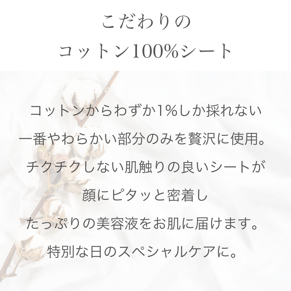 カプセルマスク スージング Vit B(4枚入り)<シートマスク>