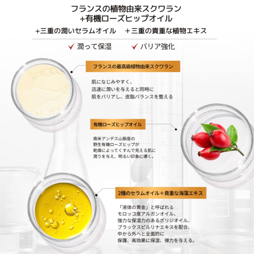 スクワランエクス ローズヒップ リバイタライジング オイルセラム