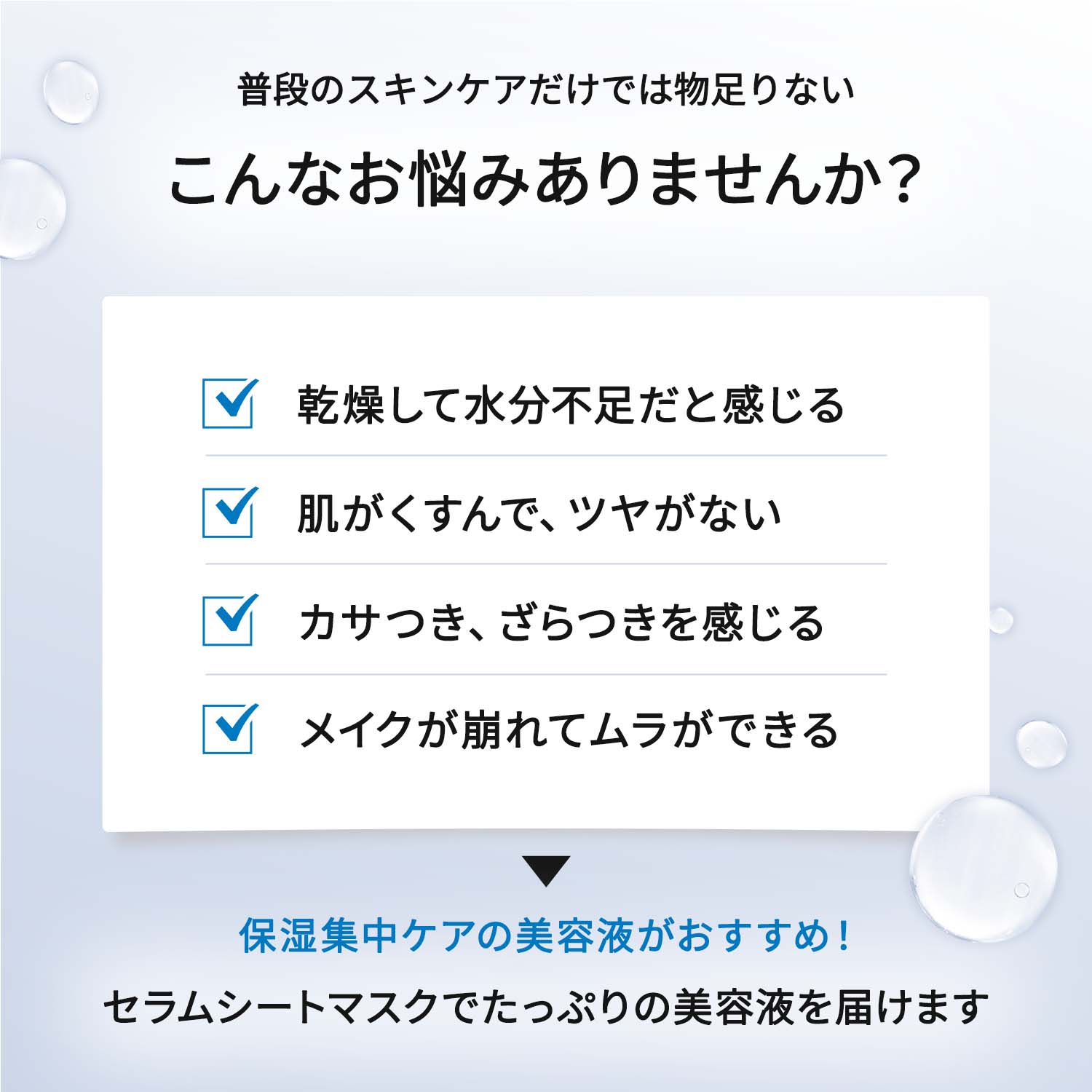 セラミド ハイドレーティング セラムマスク 4pcs