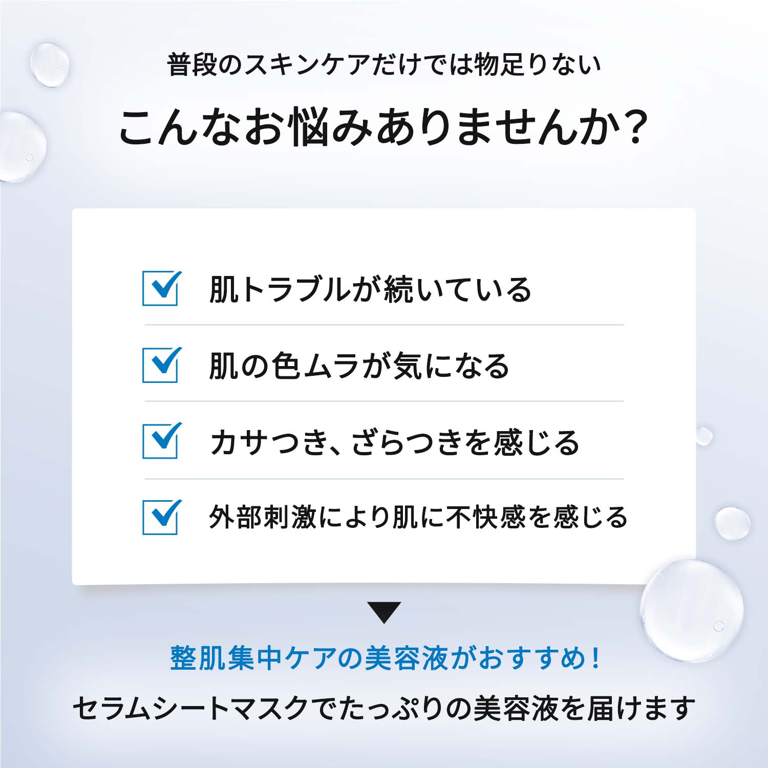 シカ リペアリング セラムマスク 4pcs