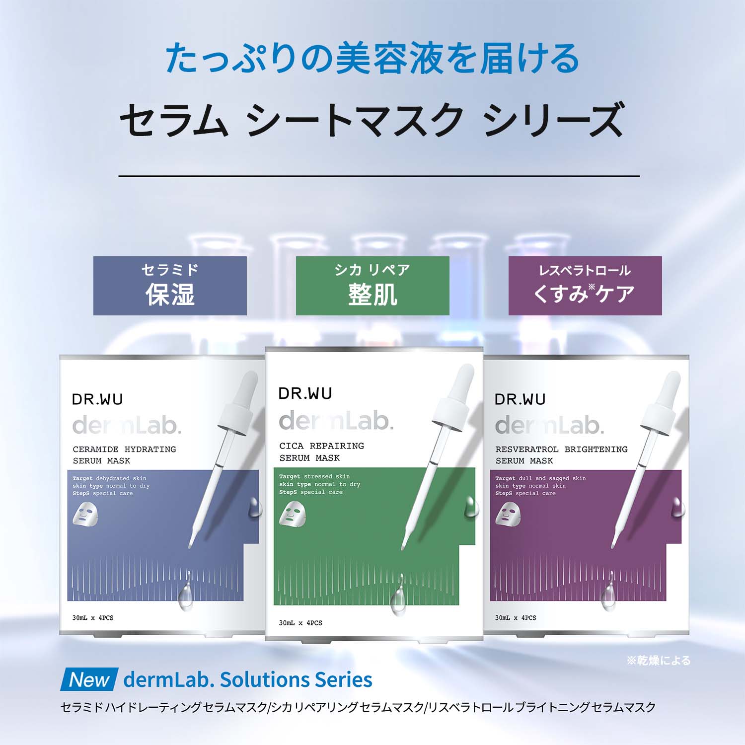 シカ リペアリング セラムマスク 4pcs
