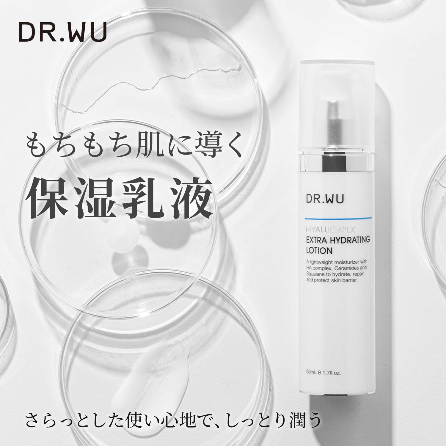ヒアルコンプレクス エクストラハイドレーティングローション<乳液> 50mL