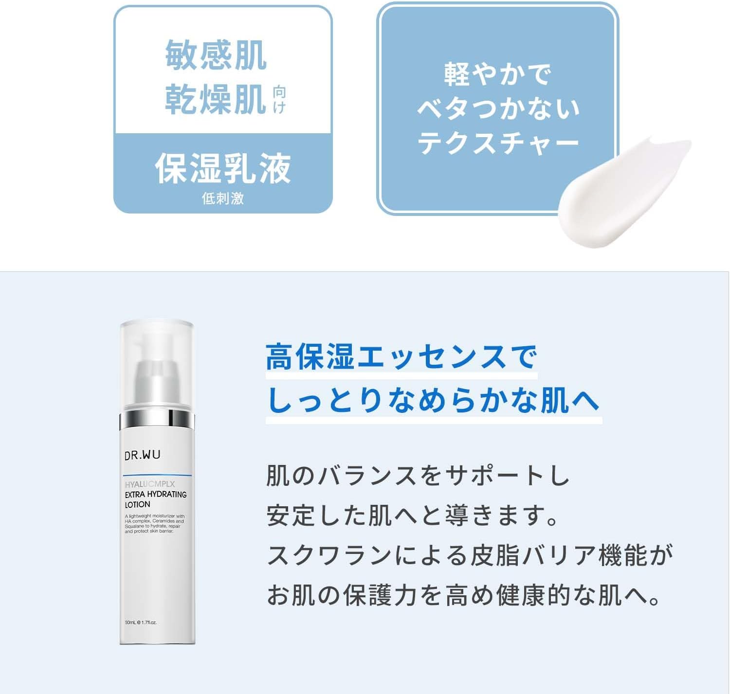 ヒアルコンプレクス エクストラハイドレーティングローション<乳液> 50mL