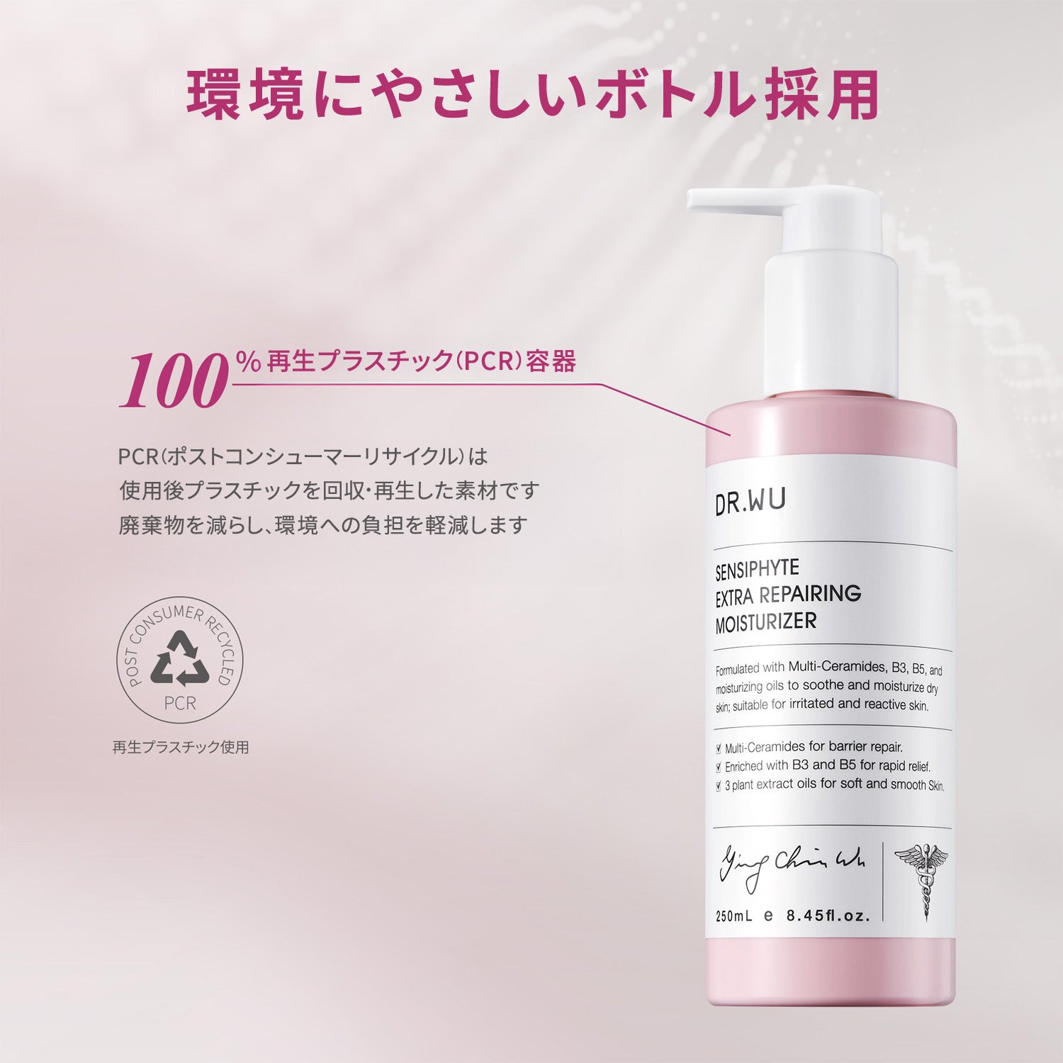 センシファイト エクストラ リペアリング モイスチャライザー 250ml