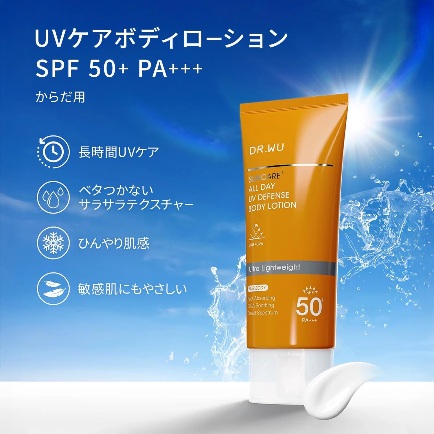 オールデイ UVディフェンス ボディローション 80mL