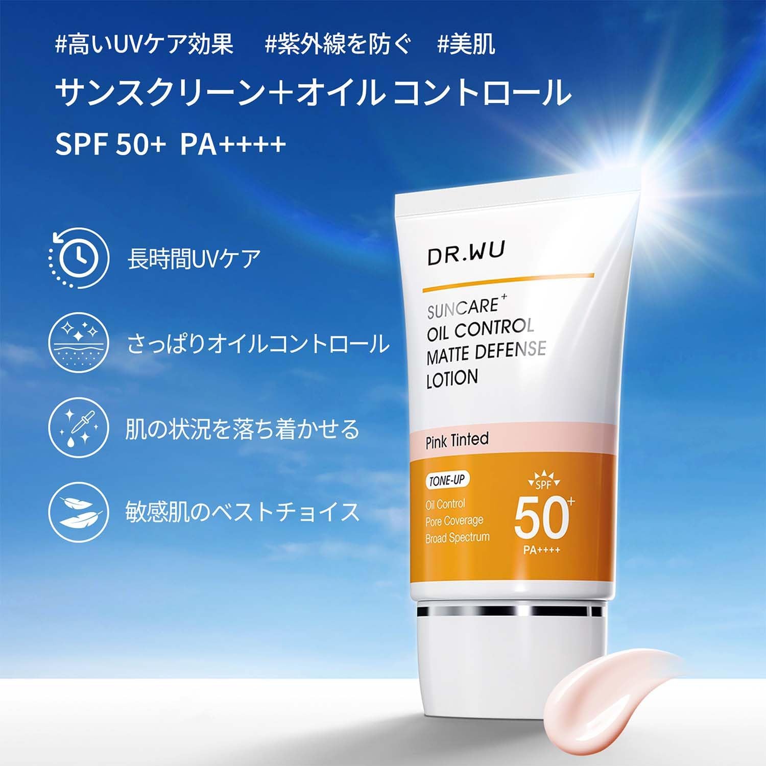 オイル コントロール マット ディフェンス ローション 35mL