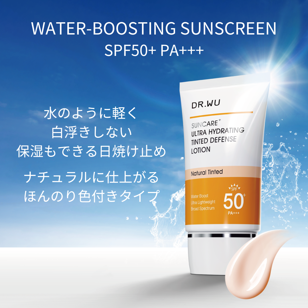 ウルトラ ハイドレーティング ティンティッド ディフェンス ローション 35ml<日焼け止め>