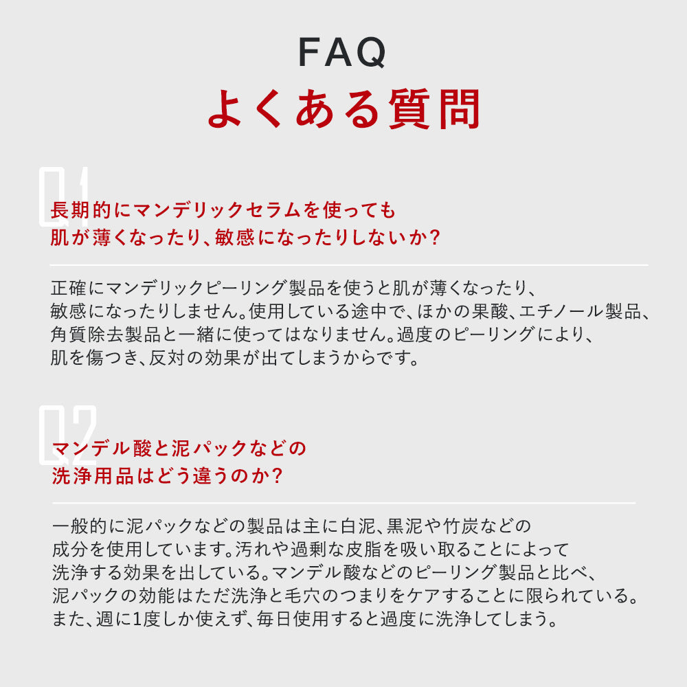 マンデリック インテンシブ リニューアル セラム 18%
