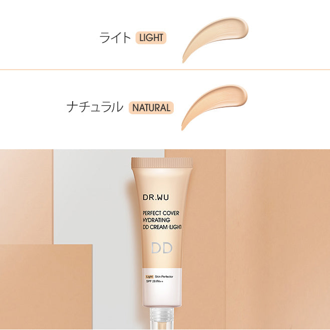 ミネラルメイクアップDDクリーム(ナチュラル)<ベースメイク>