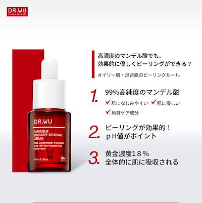 DR.WU マンデリック インテンシブ 18%セラム 30ml 2本セット DR.WU / マンデリック インテンシブ18%セラム 15mlの公式商品