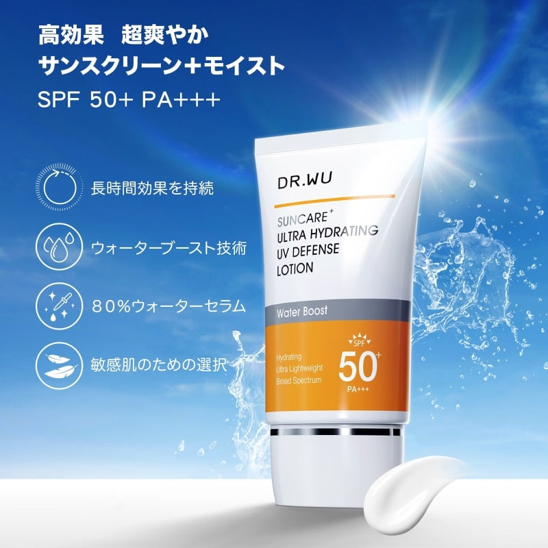 ウルトラ ハイドレーティング UV ディフェンス ローション 35ml＜日焼け止め＞