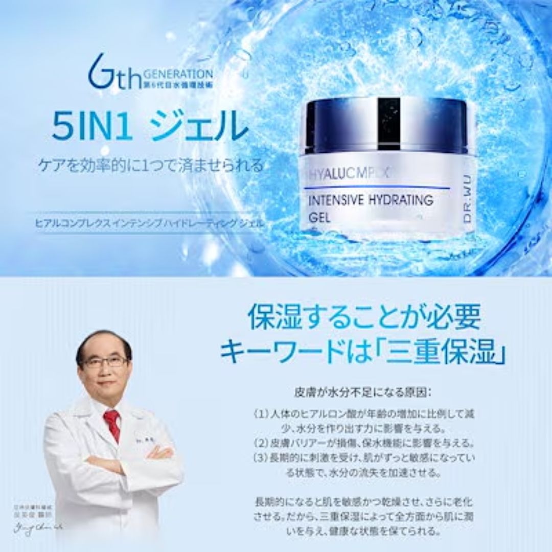 フェイスジェル・ゲル HYALUCOMPLEX INTENSIVE HYDRATING GEL ヒアルコンプレクス インテンシブ ハイドレーティング ジェル 50ml