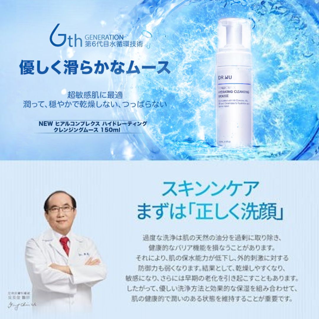 ヒアルコンプレクス ハイドレーティング クレンジングムース 150ml