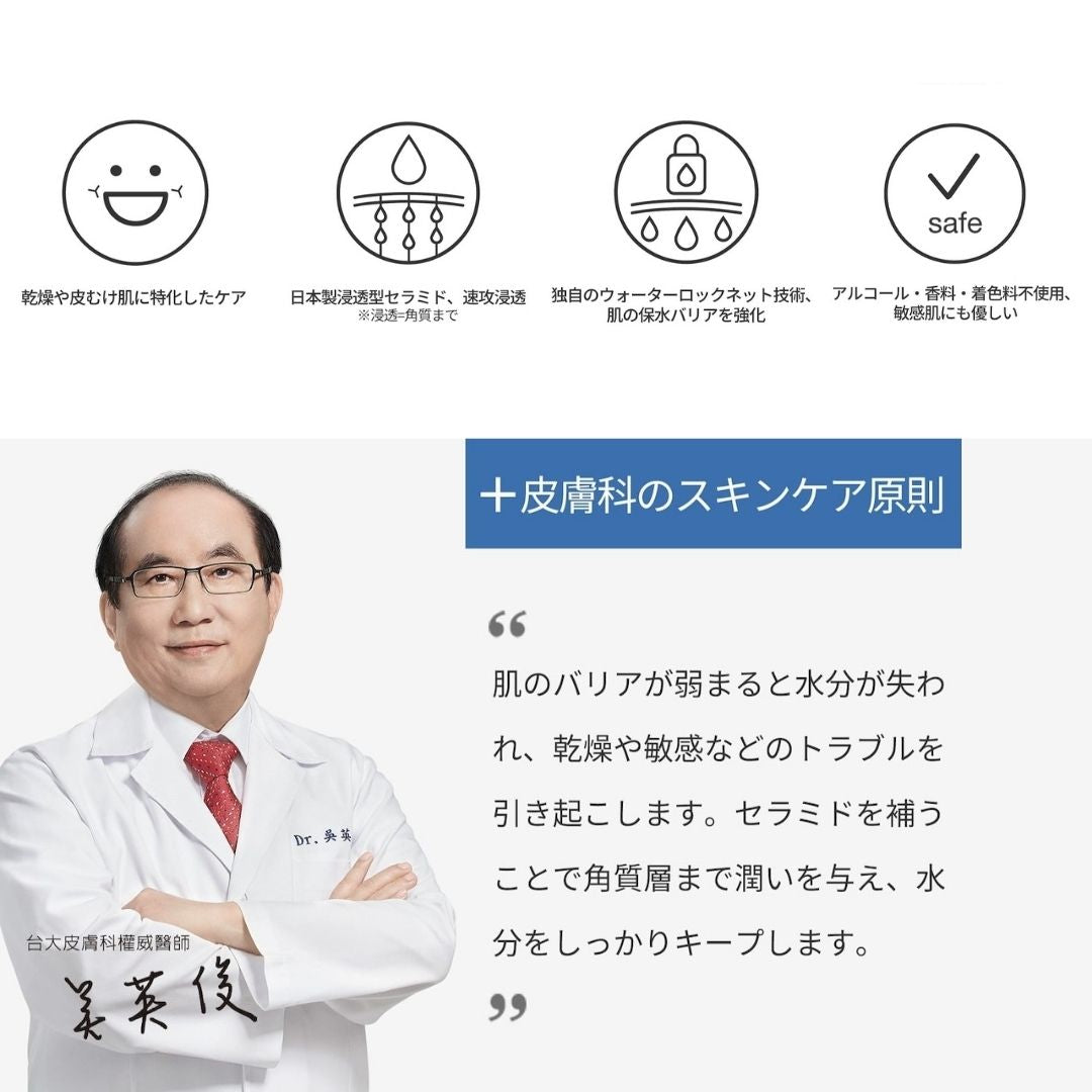 ダーマラボ バイオナノセラミド2% NMF15%＜美容液＞