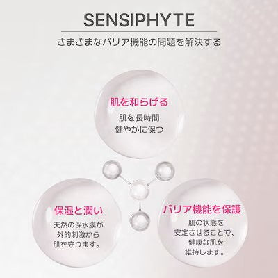 センシファイト エクストラ モイスチャライジング リペア クリーム 280ml