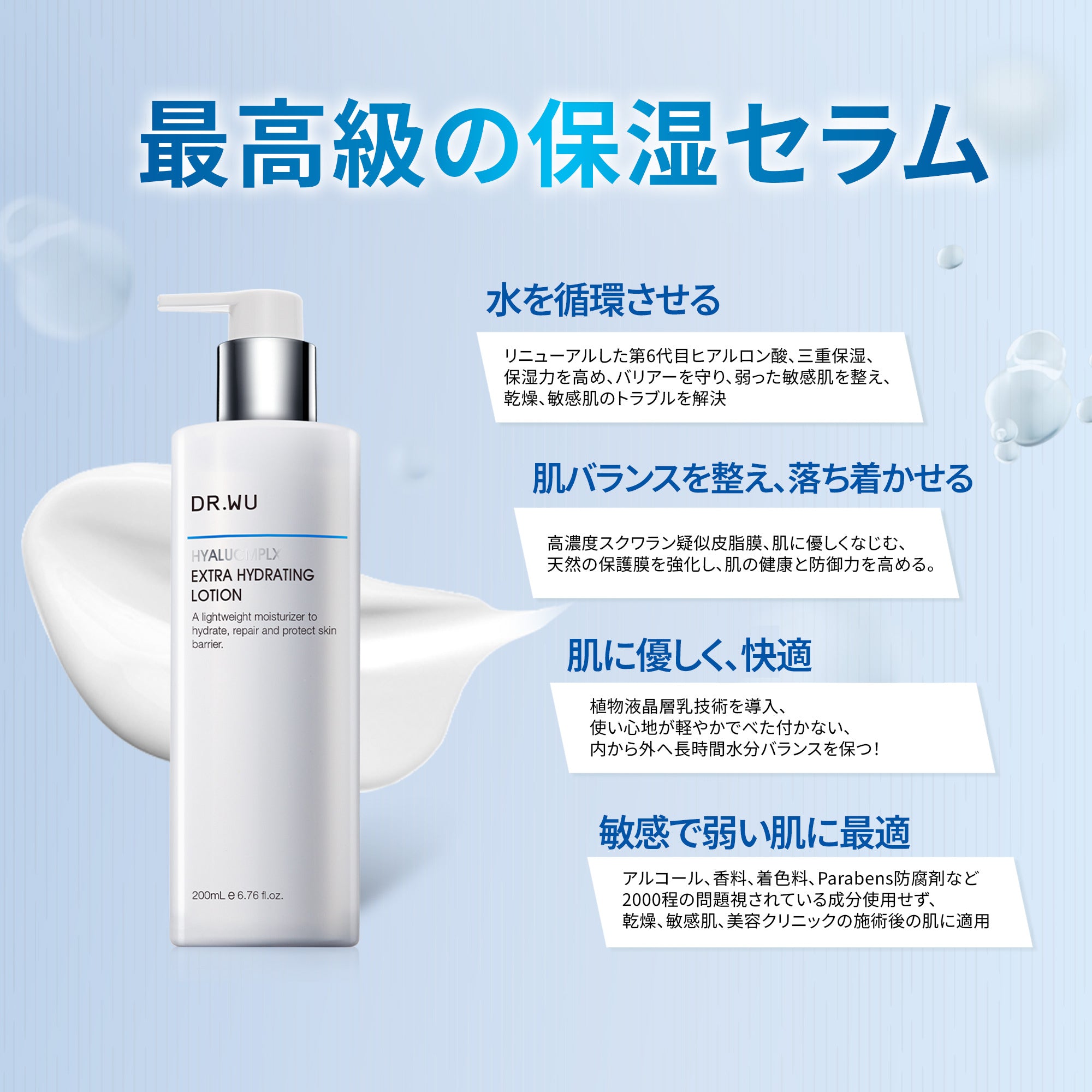 ヒアルコンプレクス3点セット