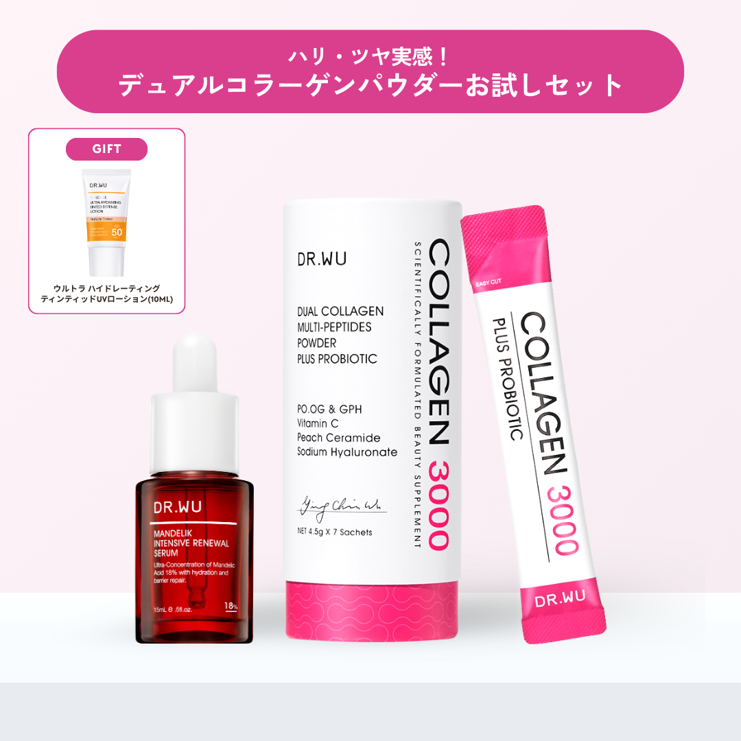 ハリ・ツヤ実感！デュアルコラーゲンパウダーお試しセット