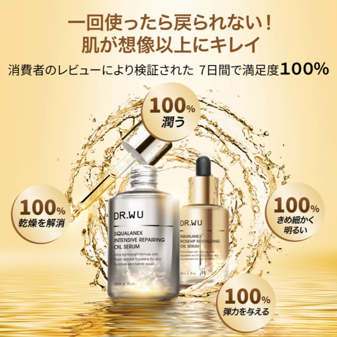 スクワランエクス ローズヒップ リバイタライジング オイルセラム
