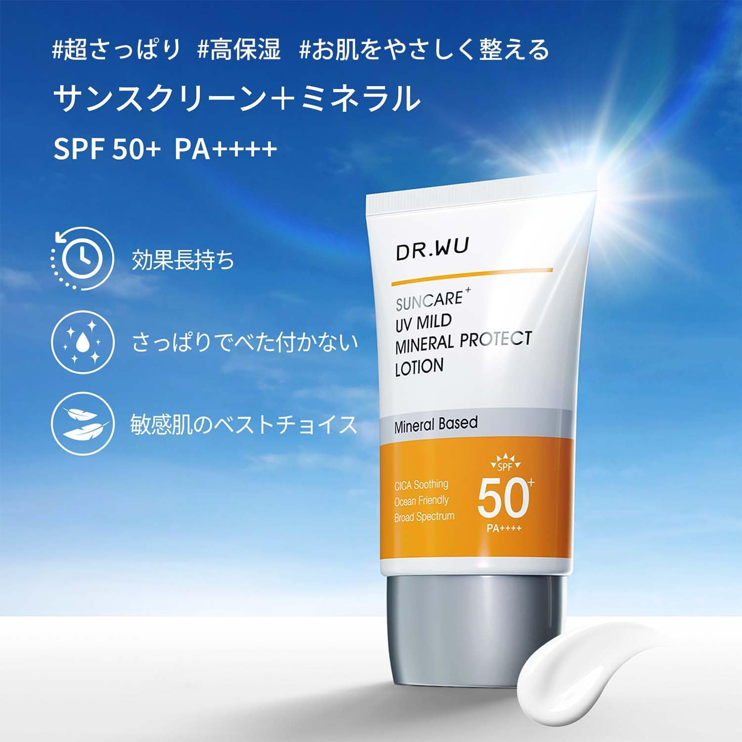 ドクター・ウー DR.WU ティンティッド ローション 35ml 日焼け止め*2 DR.WU(ドクターウー) サンスクリーン+モイスト＜日焼け止め＞