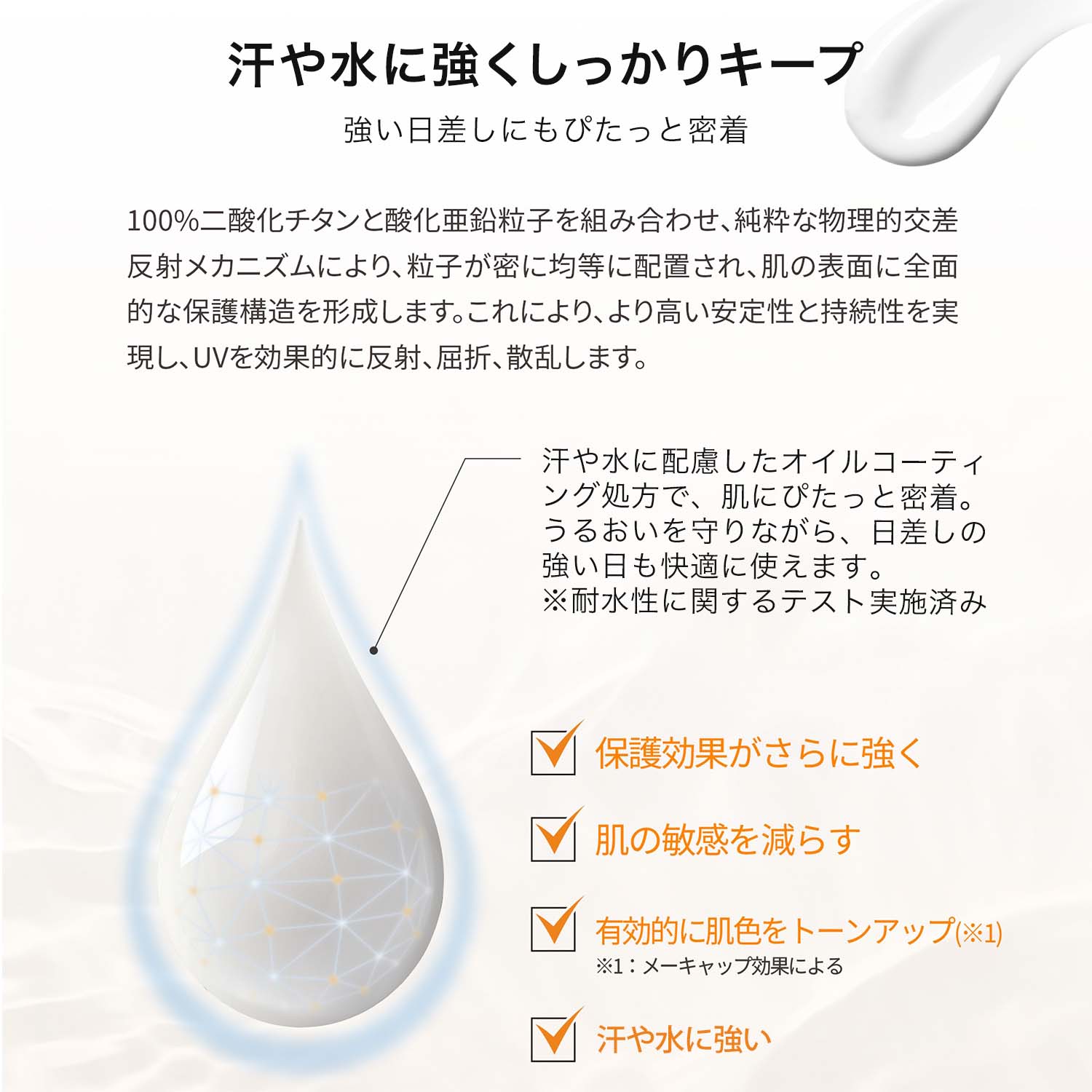 UV エクストリーム ミネラル プロテクト ローション  35ML