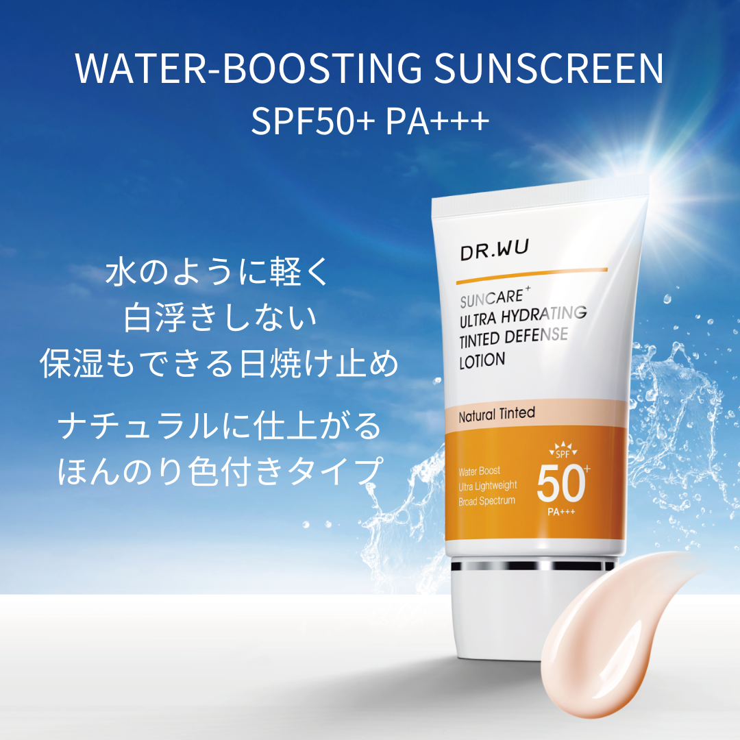 ウルトラ ハイドレーティング ティンティッド ディフェンス ローション 35ml＜日焼け止め＞