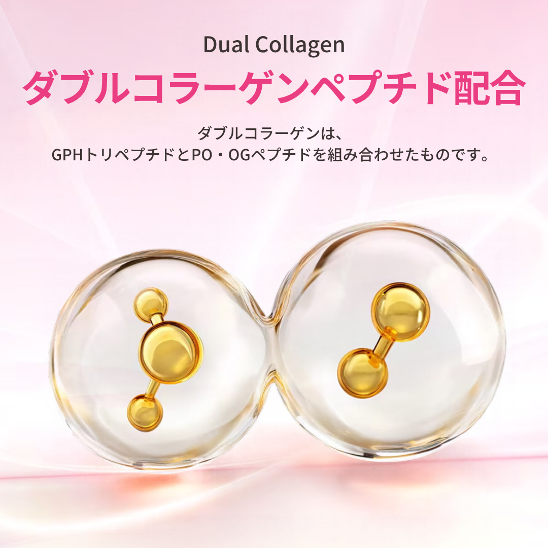 デュアルコラーゲン マルチペプチドパウダー(1包4.5g)