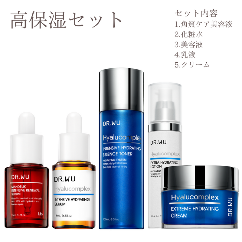15~20%OFF]毛穴保湿ケアセット – DR.WU